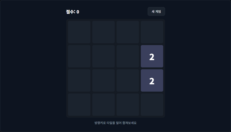 2048 퍼즐 썸네일