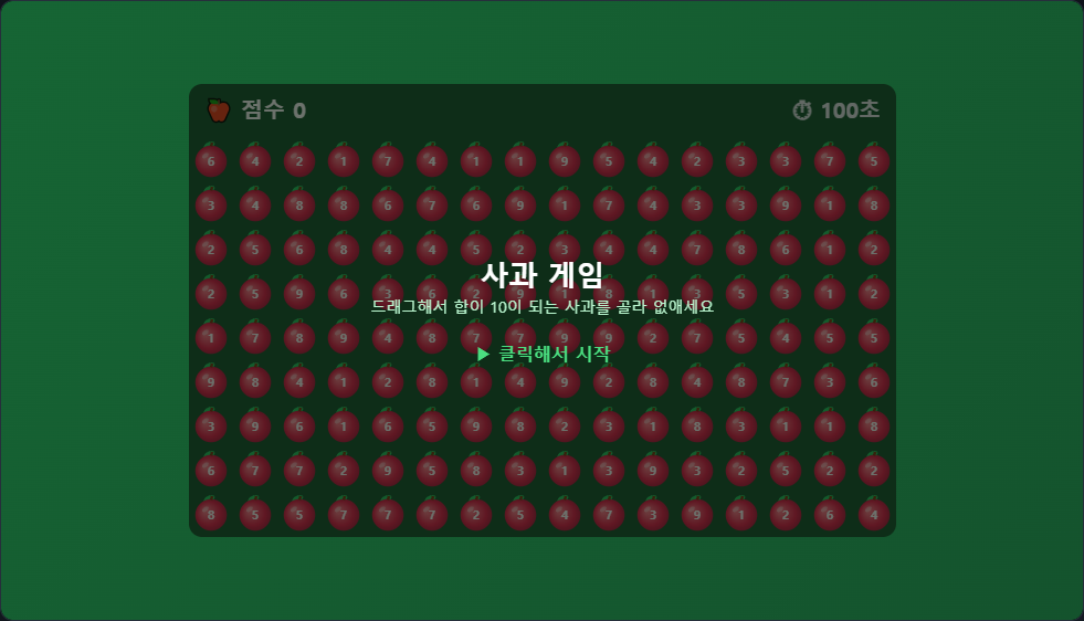 사과 게임 썸네일