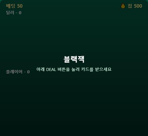 블랙잭 21 썸네일