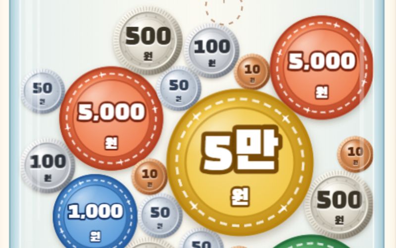 동전 합치기 게임 화면
