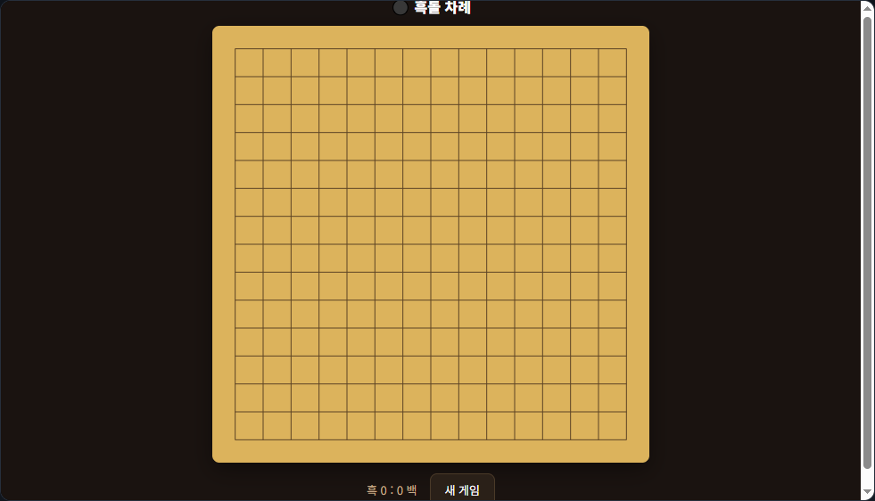 오목 썸네일