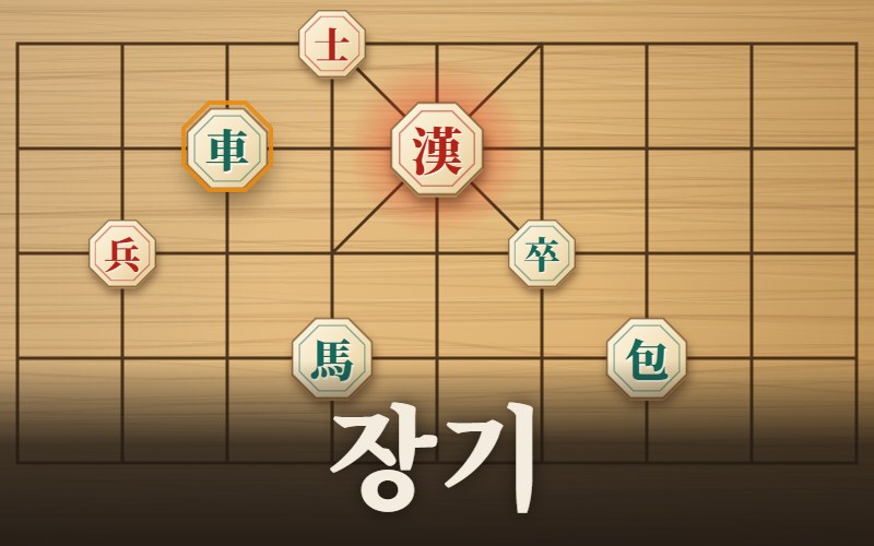 장기 썸네일