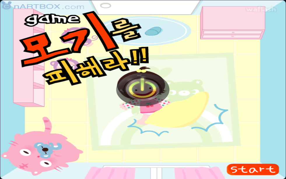 모기를 피해라 썸네일