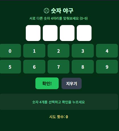 숫자 야구 썸네일
