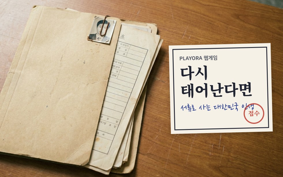 다시 태어난다면 썸네일