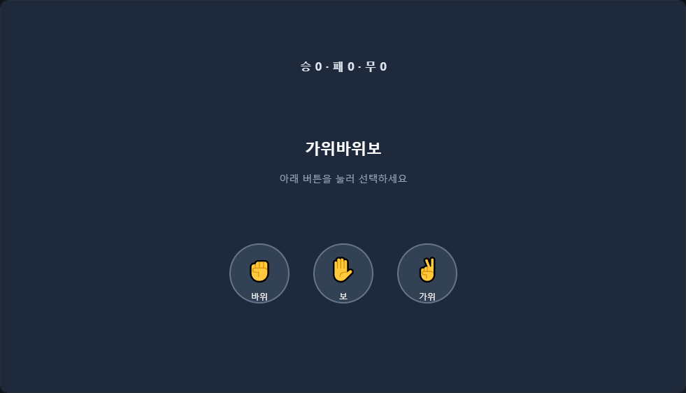 가위바위보 썸네일