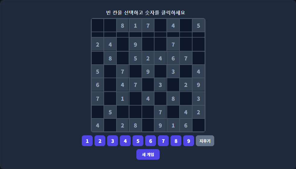 스도쿠 썸네일