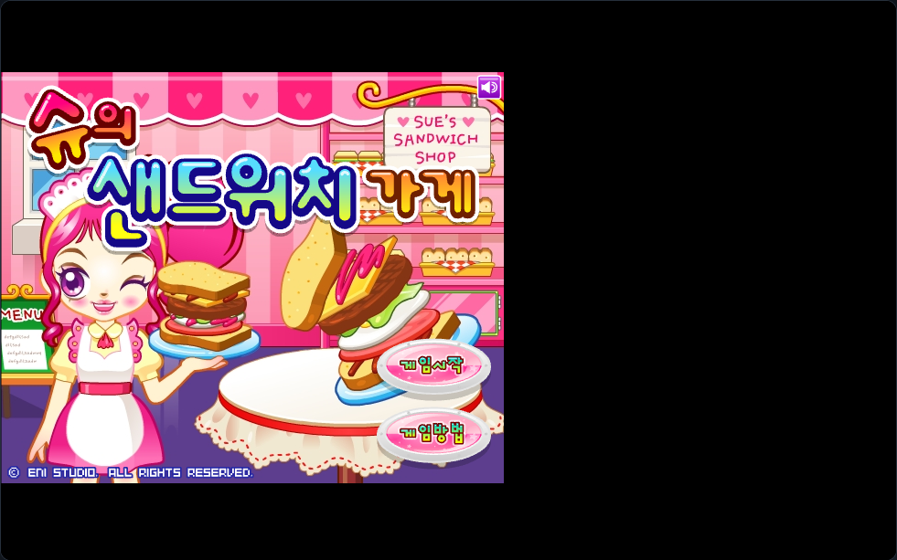 슈의 샌드위치 가게 썸네일