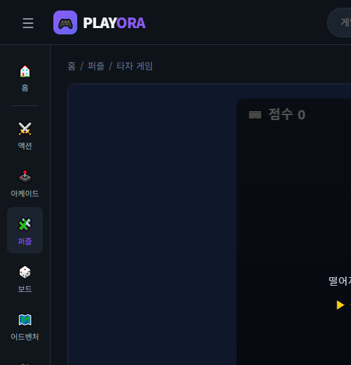 타자 게임 썸네일